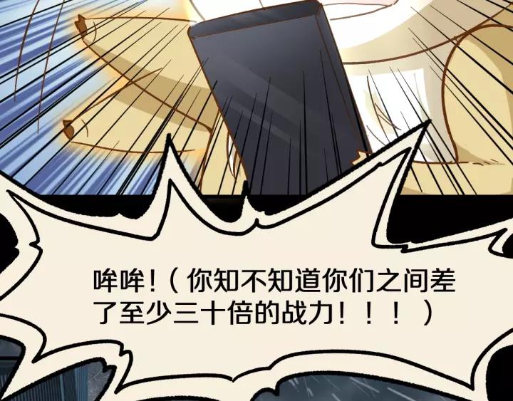 The Sacred Ruins Ch.64 p13