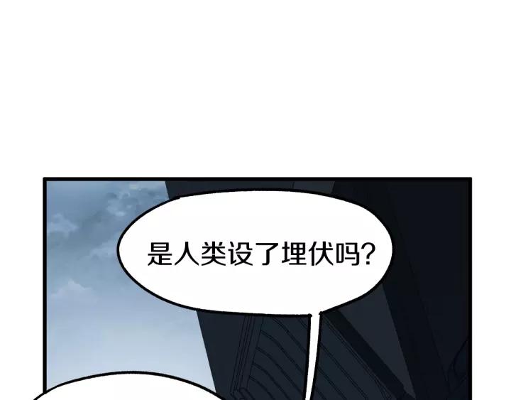 The Sacred Ruins Ch.64 p135