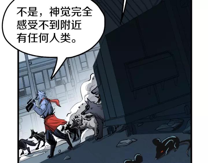 The Sacred Ruins Ch.64 p136