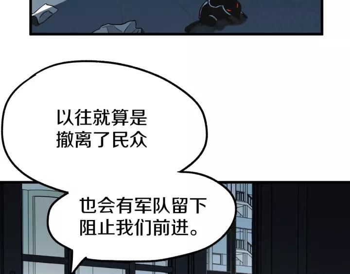 The Sacred Ruins Ch.64 p137