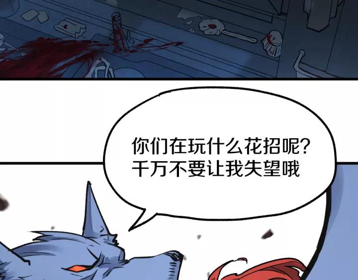 The Sacred Ruins Ch.64 p140