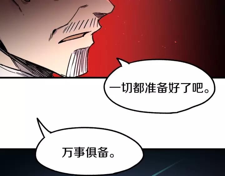 The Sacred Ruins Ch.64 p143