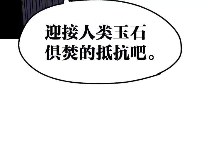 The Sacred Ruins Ch.64 p147