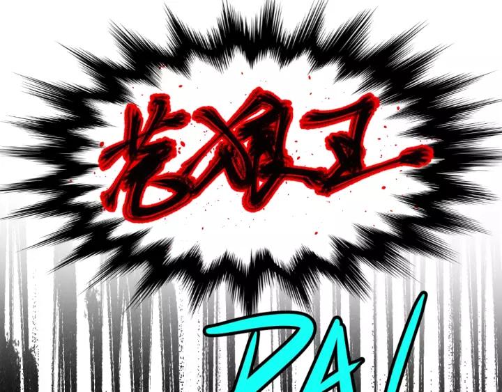 The Sacred Ruins Ch.64 p149