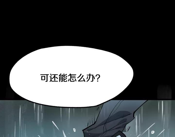 The Sacred Ruins Ch.64 p17