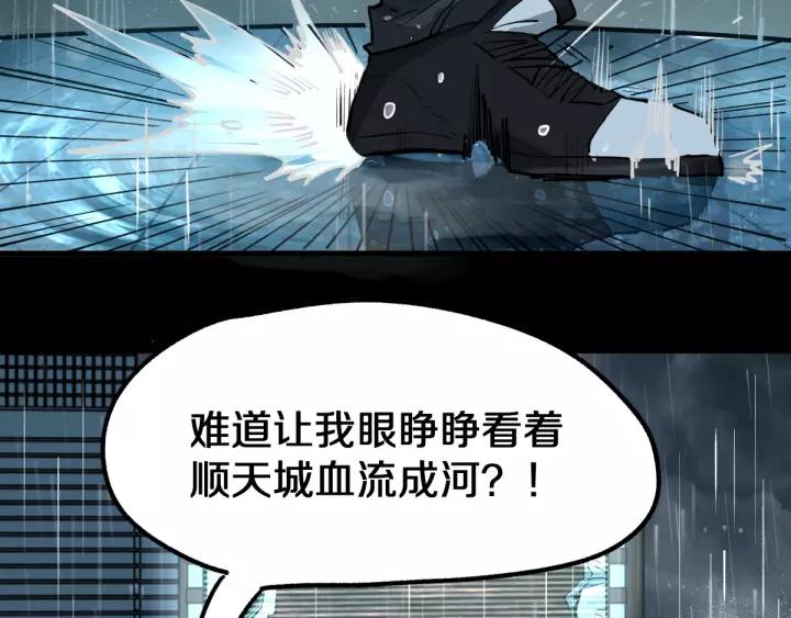 The Sacred Ruins Ch.64 p18