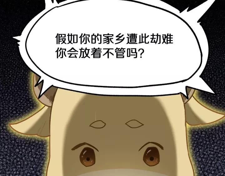 The Sacred Ruins Ch.64 p20