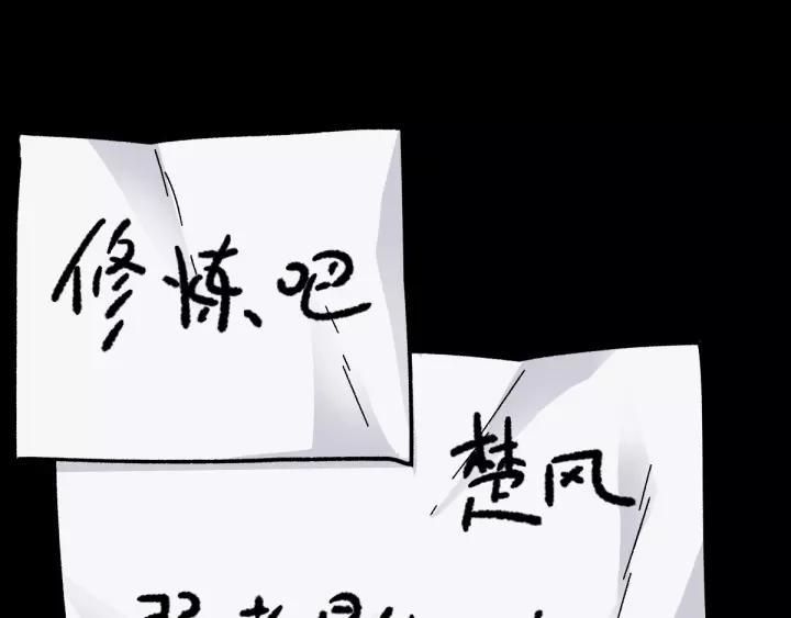 The Sacred Ruins Ch.64 p26