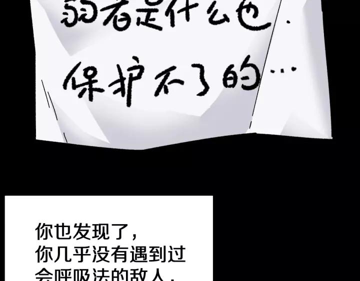 The Sacred Ruins Ch.64 p27