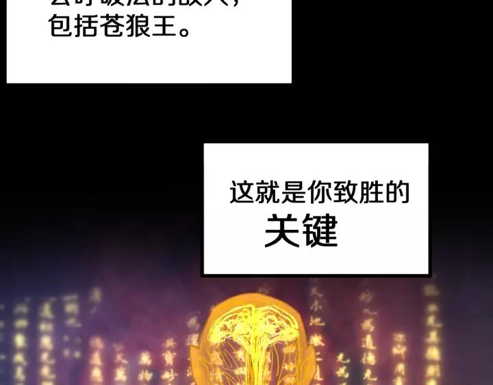 The Sacred Ruins Ch.64 p28