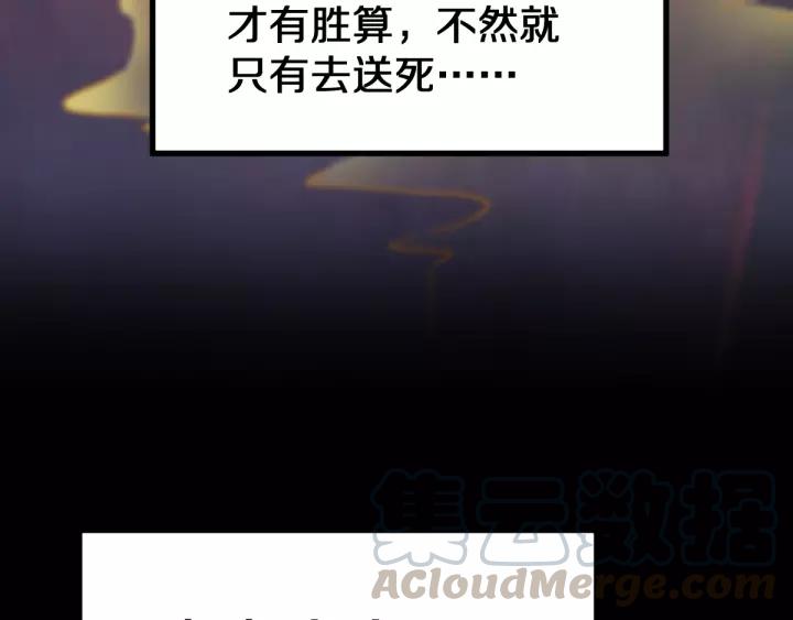 The Sacred Ruins Ch.64 p31