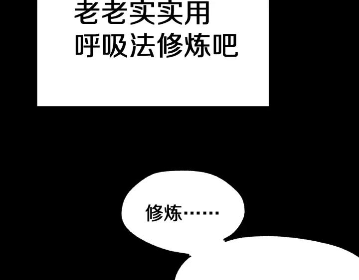 The Sacred Ruins Ch.64 p32