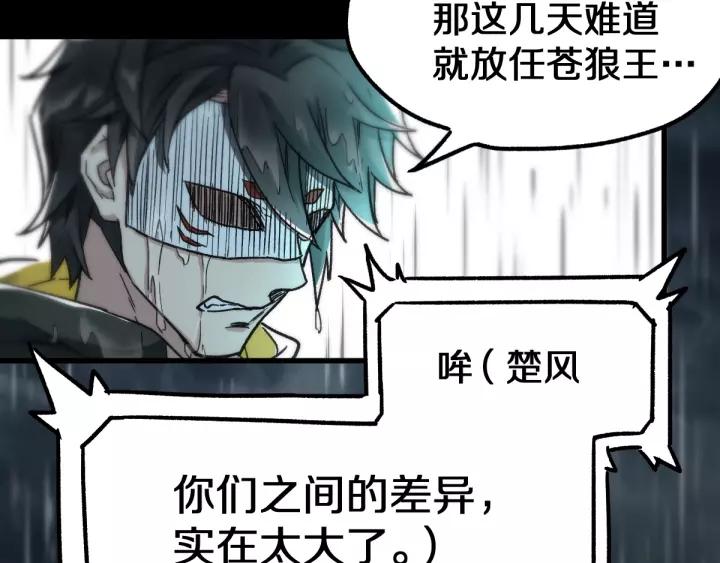 The Sacred Ruins Ch.64 p33