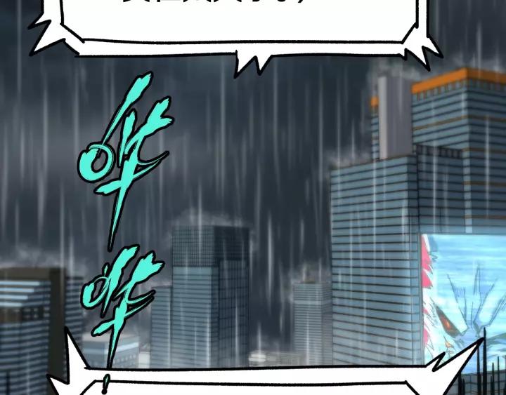 The Sacred Ruins Ch.64 p34