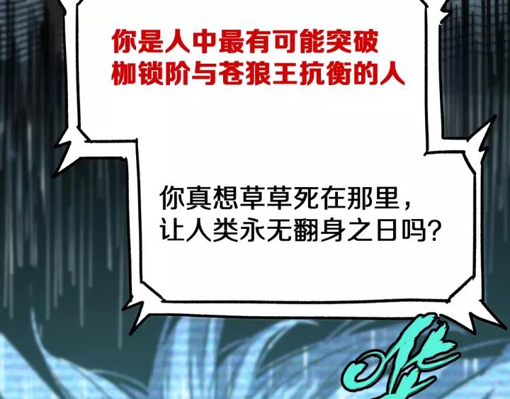 The Sacred Ruins Ch.64 p35