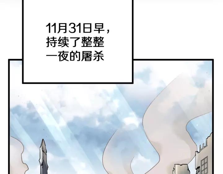 The Sacred Ruins Ch.64 p47
