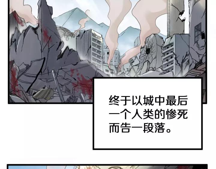 The Sacred Ruins Ch.64 p48
