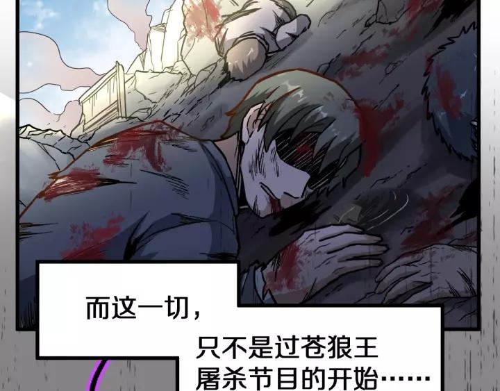 The Sacred Ruins Ch.64 p49
