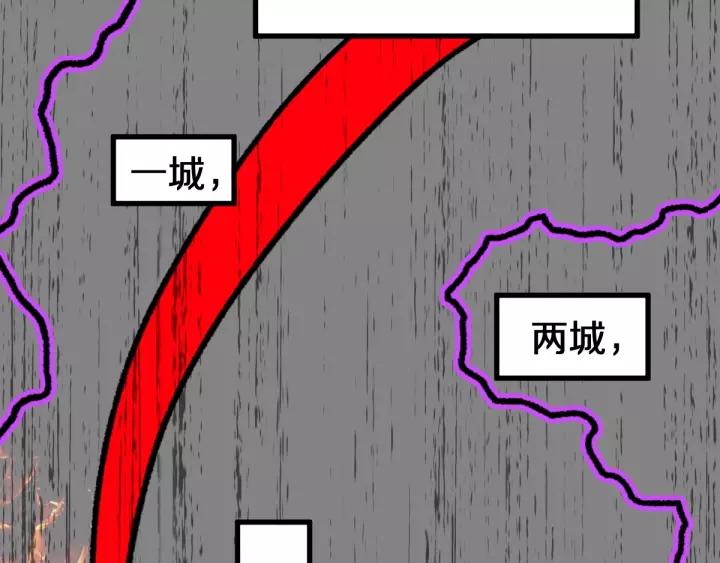 The Sacred Ruins Ch.64 p50