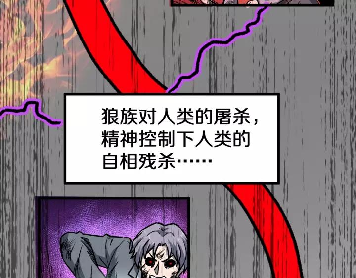 The Sacred Ruins Ch.64 p52