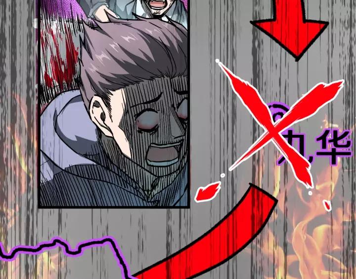 The Sacred Ruins Ch.64 p53