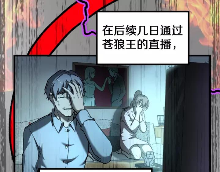 The Sacred Ruins Ch.64 p54