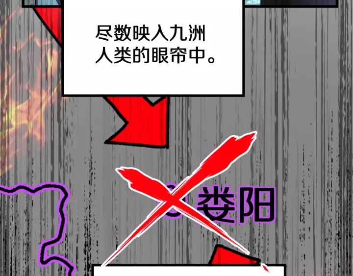 The Sacred Ruins Ch.64 p55