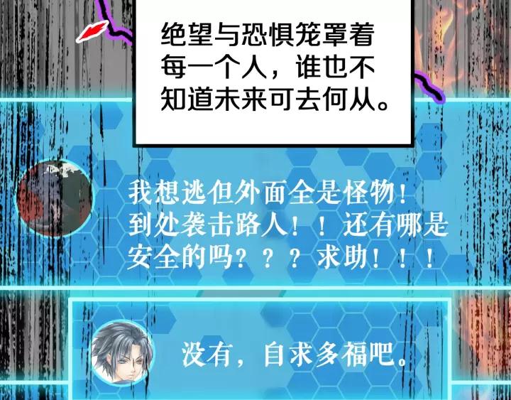 The Sacred Ruins Ch.64 p56