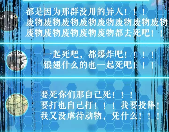 The Sacred Ruins Ch.64 p57
