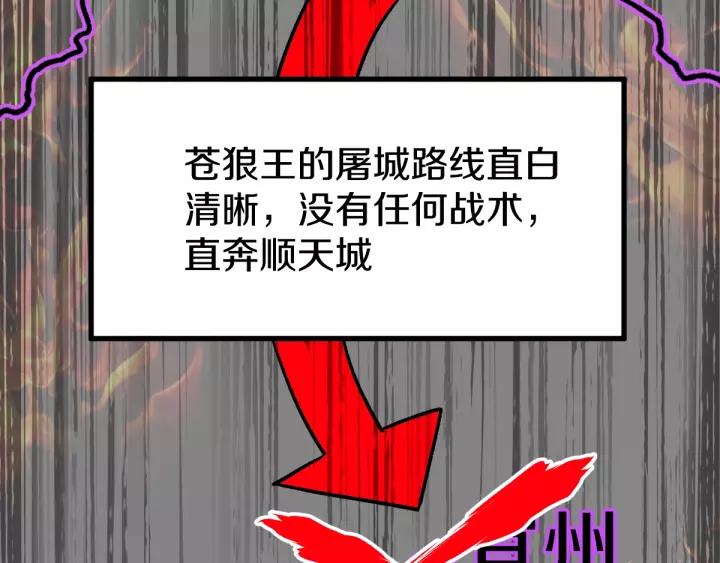 The Sacred Ruins Ch.64 p59