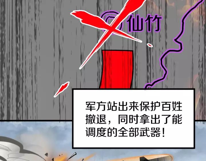 The Sacred Ruins Ch.64 p62