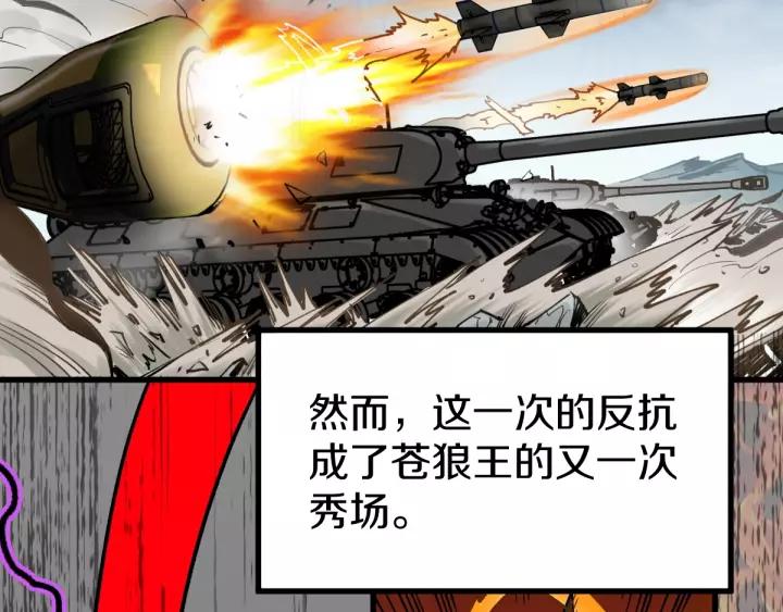 The Sacred Ruins Ch.64 p63