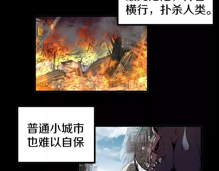The Sacred Ruins Ch.64 p72