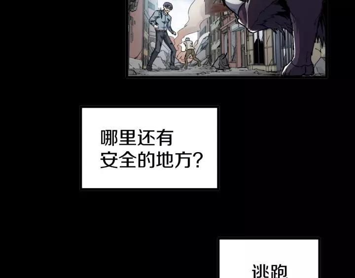 The Sacred Ruins Ch.64 p73