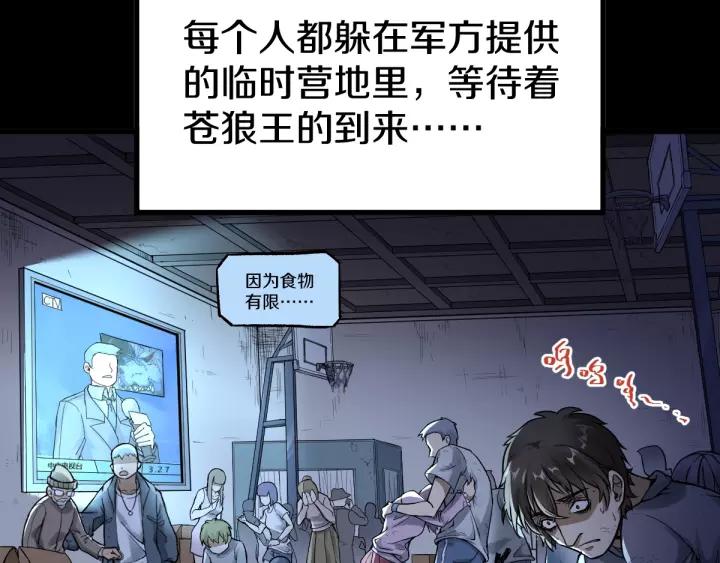The Sacred Ruins Ch.64 p77