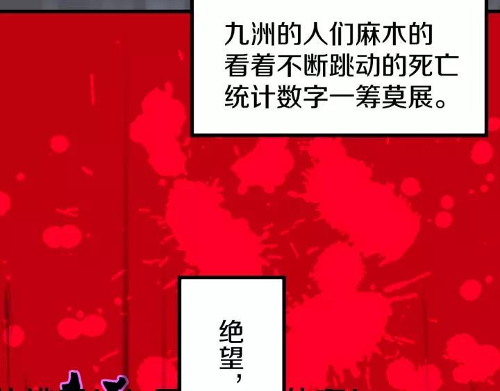 The Sacred Ruins Ch.64 p80