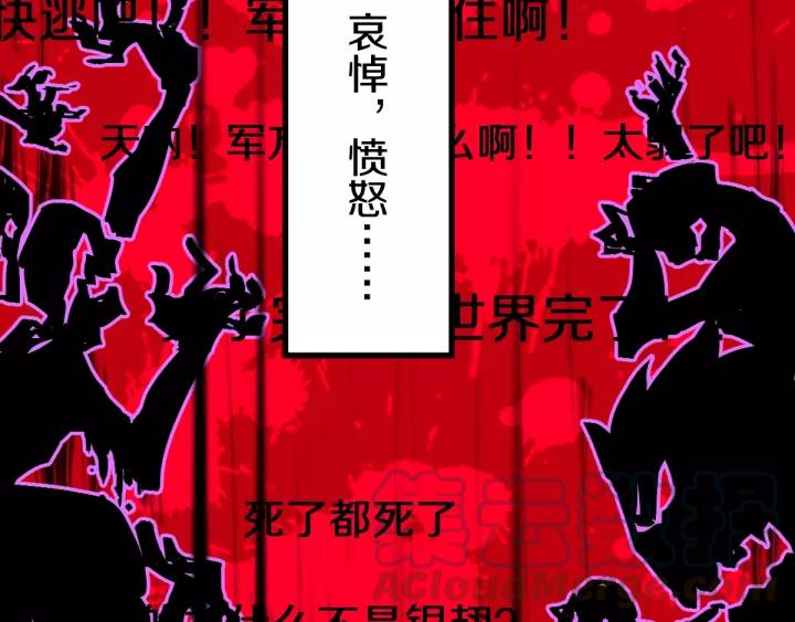 The Sacred Ruins Ch.64 p81