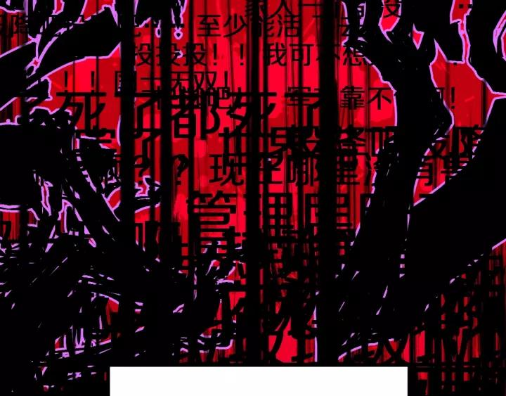 The Sacred Ruins Ch.64 p83