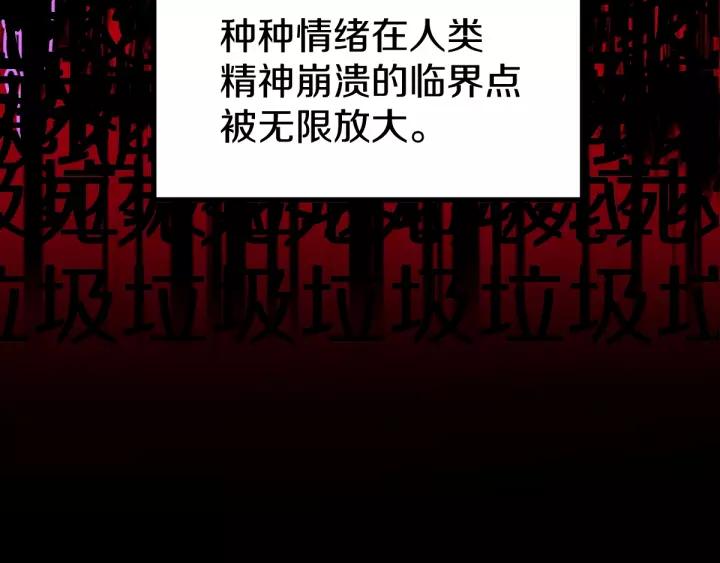 The Sacred Ruins Ch.64 p84