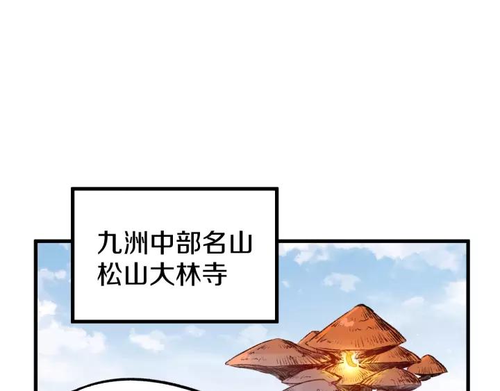 The Sacred Ruins Ch.64 p88