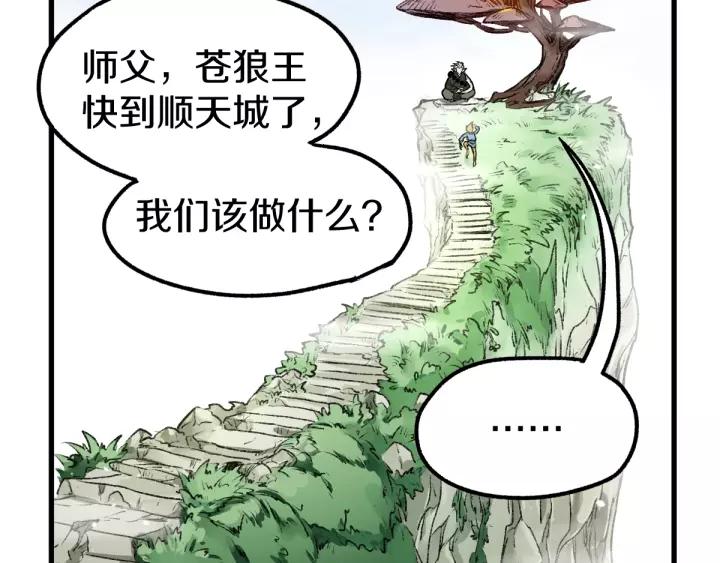 The Sacred Ruins Ch.64 p89