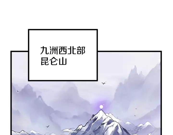 The Sacred Ruins Ch.64 p99