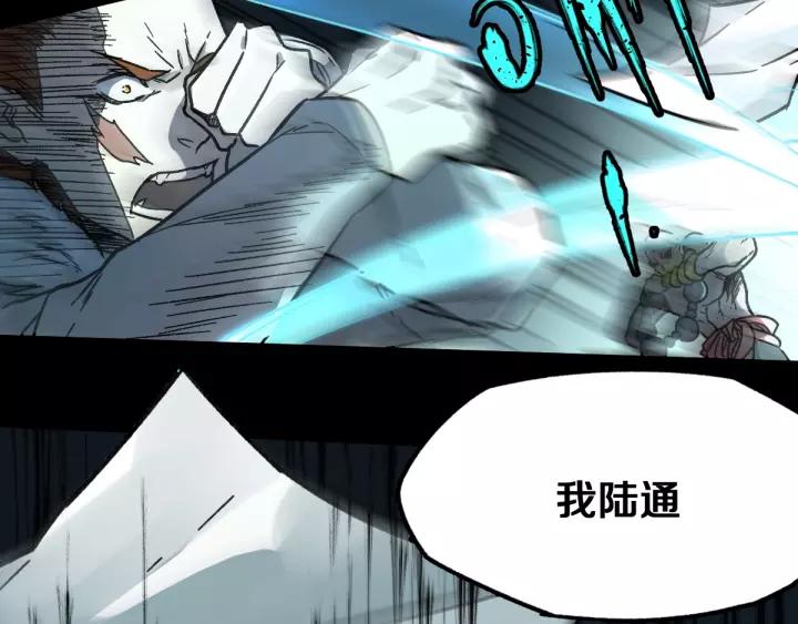 The Sacred Ruins Ch.65 p100