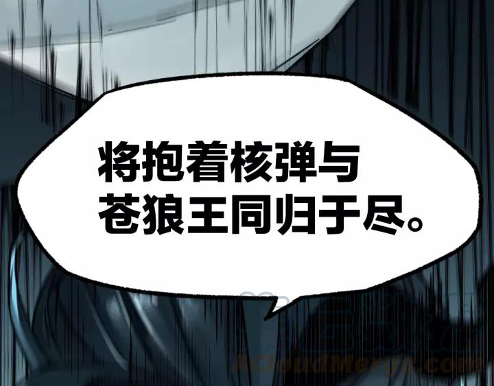 The Sacred Ruins Ch.65 p101