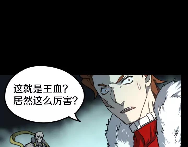 The Sacred Ruins Ch.65 p107