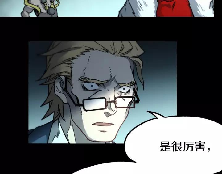The Sacred Ruins Ch.65 p108
