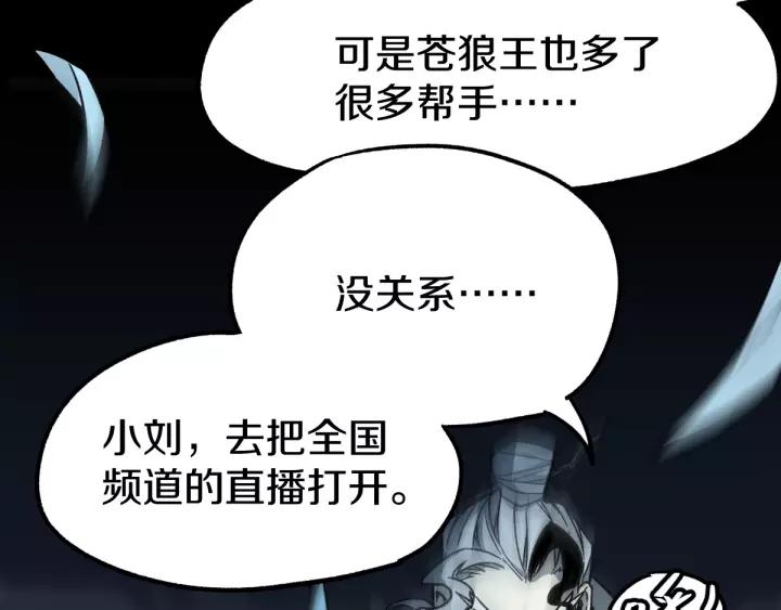 The Sacred Ruins Ch.65 p109