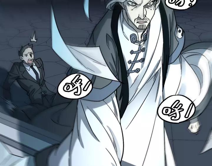 The Sacred Ruins Ch.65 p110