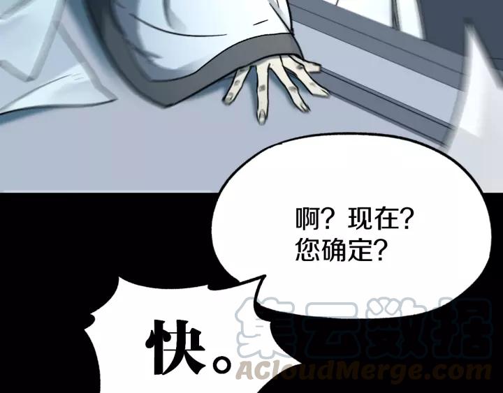 The Sacred Ruins Ch.65 p111