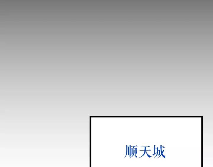 The Sacred Ruins Ch.65 p113